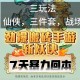 深入解析《传奇霸业》镇狱妖王视频攻略助你轻松过关斩将