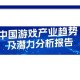 以下是基于您提供的权威数据来源的2025年全球手游市场综合分析报告，采用结构化呈现方式：