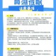 深度催眠引导与心理调适技巧