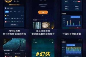 深夜必备10款超刺激助眠APP推荐