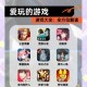 永久免费游戏大全 - 畅玩无限制的热门游戏合集