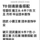 dnf剑神105级装备搭配