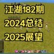 2025热血江湖X级衣服获取与升级技巧实测