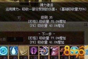 深入理解热血江湖气功秘传书：了解其背景故事与文化内涵