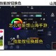 妄想山海战力升级秘籍：SEO优化全方位攻略，快速提升！