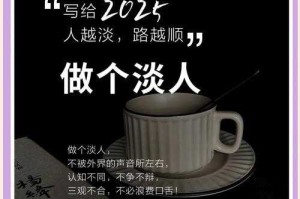 淡然处世：无惧风雨亦无晴