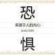 永恒觉醒：突破极限的终极力量觉醒