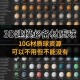 超级球模型获取途径是什么