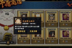 2025《火影忍者OL》记忆碎片复现概率预测