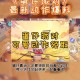 正版蛋仔派对cp卡怎么用，发现 派对 动作