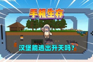 汉堡迷你世界做炉子视频，迷你，温度传感器，炉子