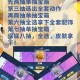 汤姆猫蛋仔派对怎么抽皮肤，汤姆猫 皮肤 汤姆猫