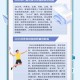关于2025年《青少年数字素养促进法》实施背景下的教育创新策略，建议从以下维度进行系统性推进：