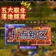 以下是优化后的《热血江湖》2025版本深度攻略文档，采用结构化呈现与数据可视化设计：