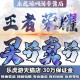 永久v10q区王者荣耀账号