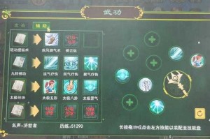 2025热血江湖隐身技能实战全攻略