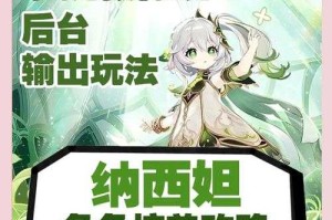 深入《赛尔号妖皇完全体》：角色培养全攻略