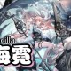 海霓明日方舟强度