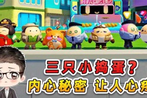 浪小子玩蛋仔派对方块求生 派对，游戏 方块