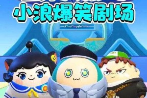 浪哥蛋仔派对爆笑版，游戏 滚筒洗衣机 爆笑