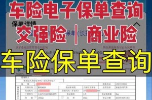 淘车通苹果有哪些实用的车辆保险查询工具