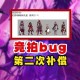 DNF时装染色剂价格2025最新 地下城与勇士染色剂多少钱