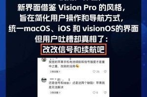 深度解析：苹果与苹果在操作系统上的不同