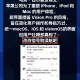 深度解析：苹果与苹果在操作系统上的不同