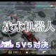 2025 CSGO下载机器人免费版避坑指南与效率实测