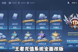 淘宝王者荣耀充值点券为什么便宜