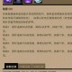 深度解析：dota在对抗敌方控制英雄时的对策