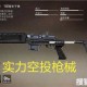 绝地求生WIN94搭配攻略：AK／SCAR自动步枪提升作战效率