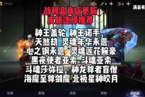 海克斯科技战利品商店-稀有装备兑换中心