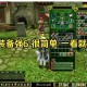 《热血江湖》2025实战秘籍：装备搭配与连招全攻略
