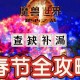 魔兽世界：灯熄火寂任务全解析与通关技巧