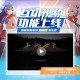 少女哔哩哔哩免费视频：探索互动多元二次元世界