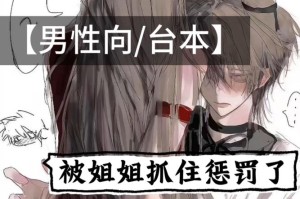 深夜沉迷：1V1性瘾秘密调教实录