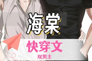 海棠线上文学城 - 精品小说在线阅读平台