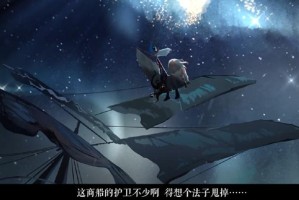 海盗之主阴阳师免费阅读