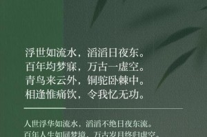 浮生陌路：红尘中的邂逅与别离