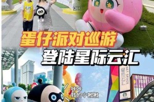 淮安有蛋仔派对店吗多少钱