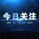 事件背景与公众关注，XX事件引发全民热议，公众关注焦点与背景解析