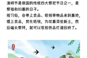 清明时节祭祖扫墓指南与风俗传统
