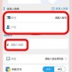 济宁银行手机银行APP中的电子对账单获取方式