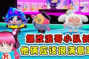 浪哥超人蛋仔派对官网