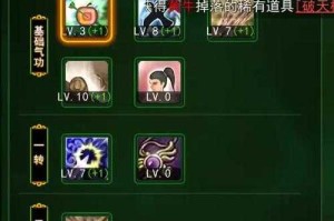 深入《热血江湖》天水图：资源收集与装备获取指南