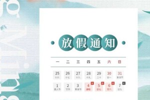 清明假期安排及日历查询指南