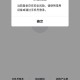 手机登录QQ显示当前网络不可用？5种解决方法分享