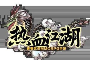 深入《热血江湖》：掌握侠客百宝阁中的隐藏任务与奖励