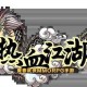 深入《热血江湖》：掌握侠客百宝阁中的隐藏任务与奖励